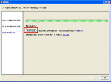甩手掌柜 最好用的網(wǎng)店管理軟件，讓你輕松復(fù)制商品