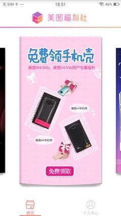 美圖T8手機全面深度評測 硬件與軟件開發的完美融合